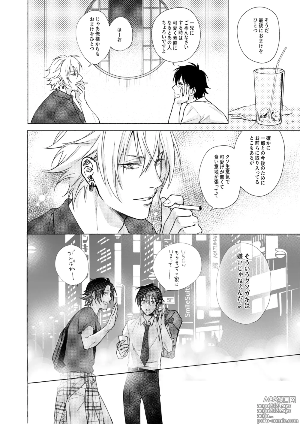 Page 16 of doujinshi Sekinin totte ne My Honey