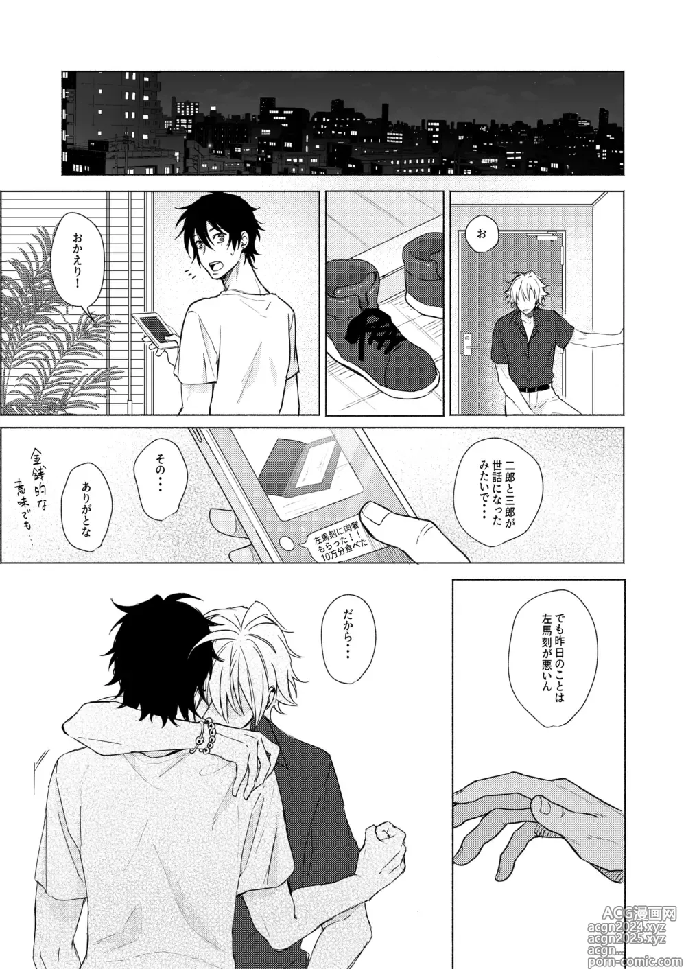 Page 17 of doujinshi Sekinin totte ne My Honey