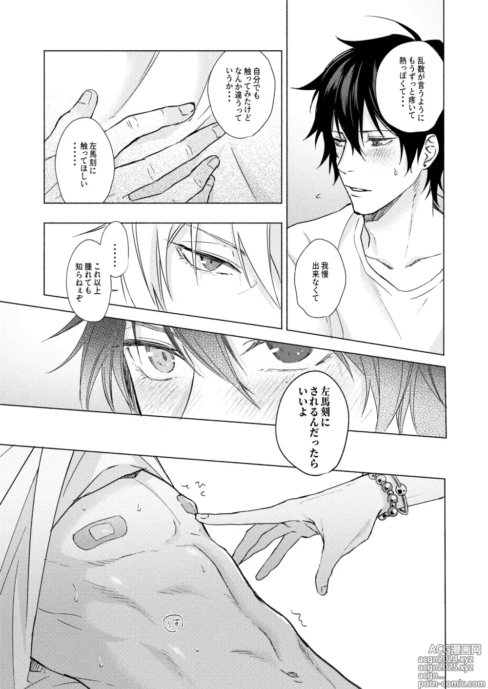 Page 19 of doujinshi Sekinin totte ne My Honey