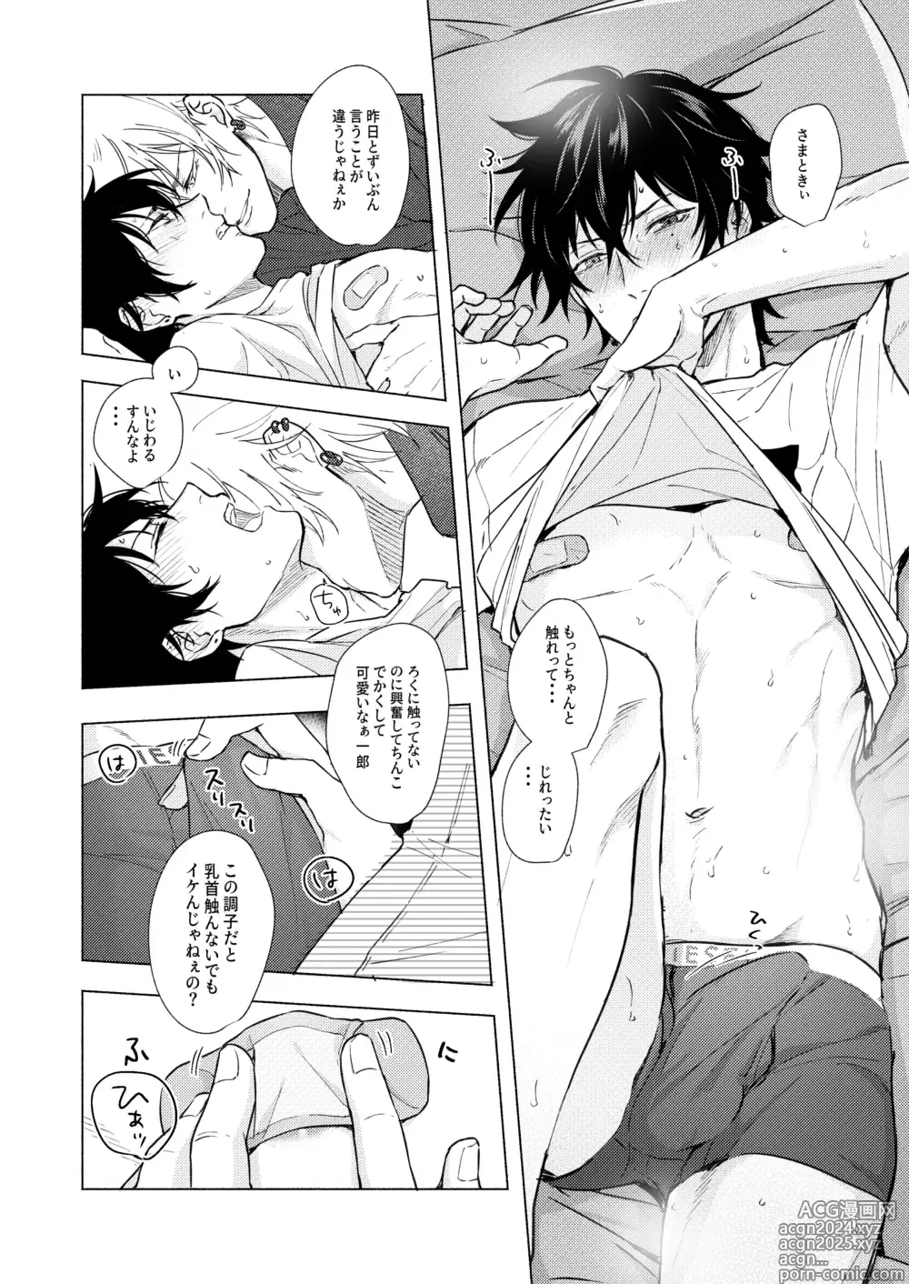 Page 20 of doujinshi Sekinin totte ne My Honey