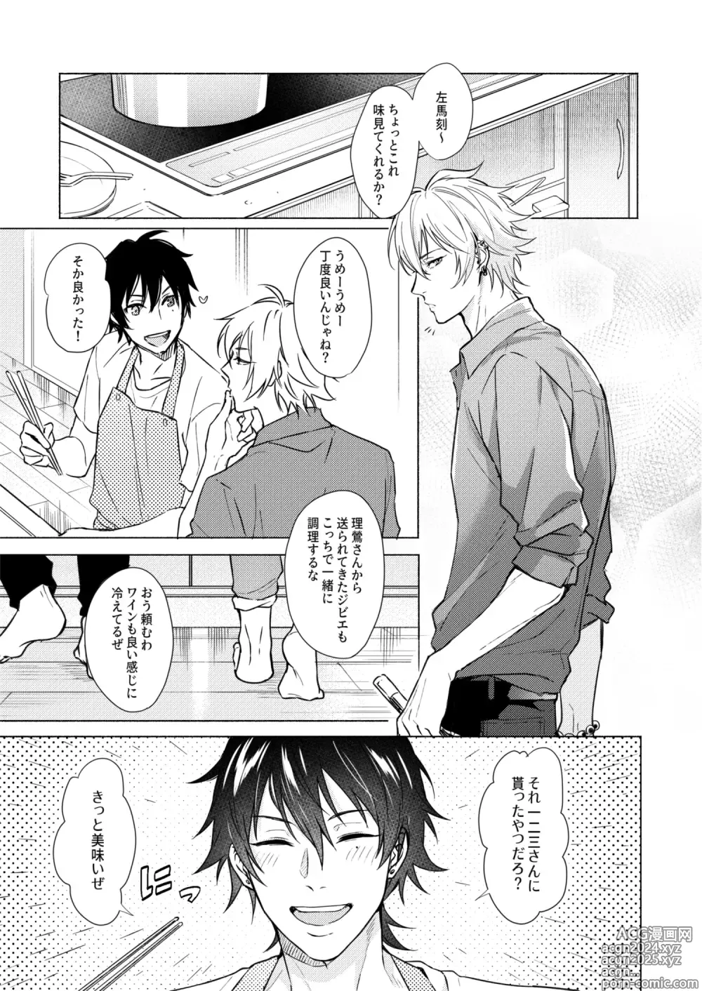 Page 3 of doujinshi Sekinin totte ne My Honey