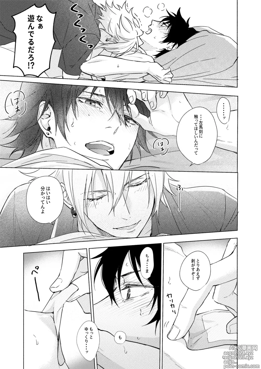 Page 21 of doujinshi Sekinin totte ne My Honey