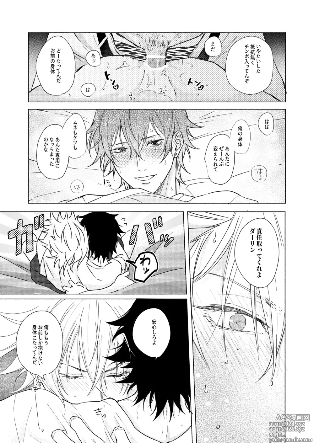 Page 25 of doujinshi Sekinin totte ne My Honey