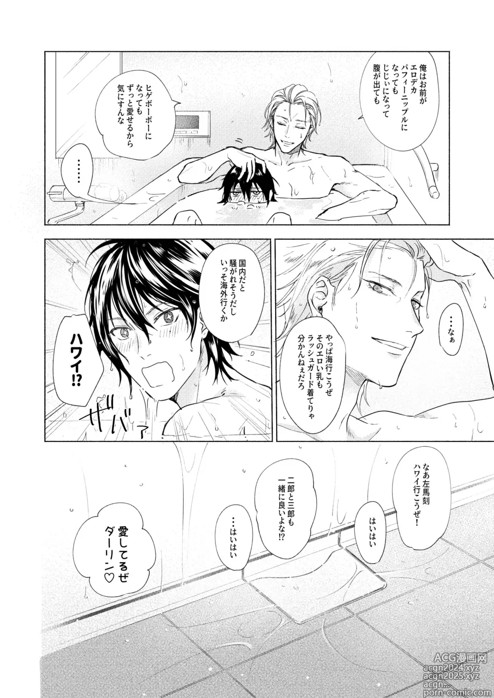 Page 28 of doujinshi Sekinin totte ne My Honey