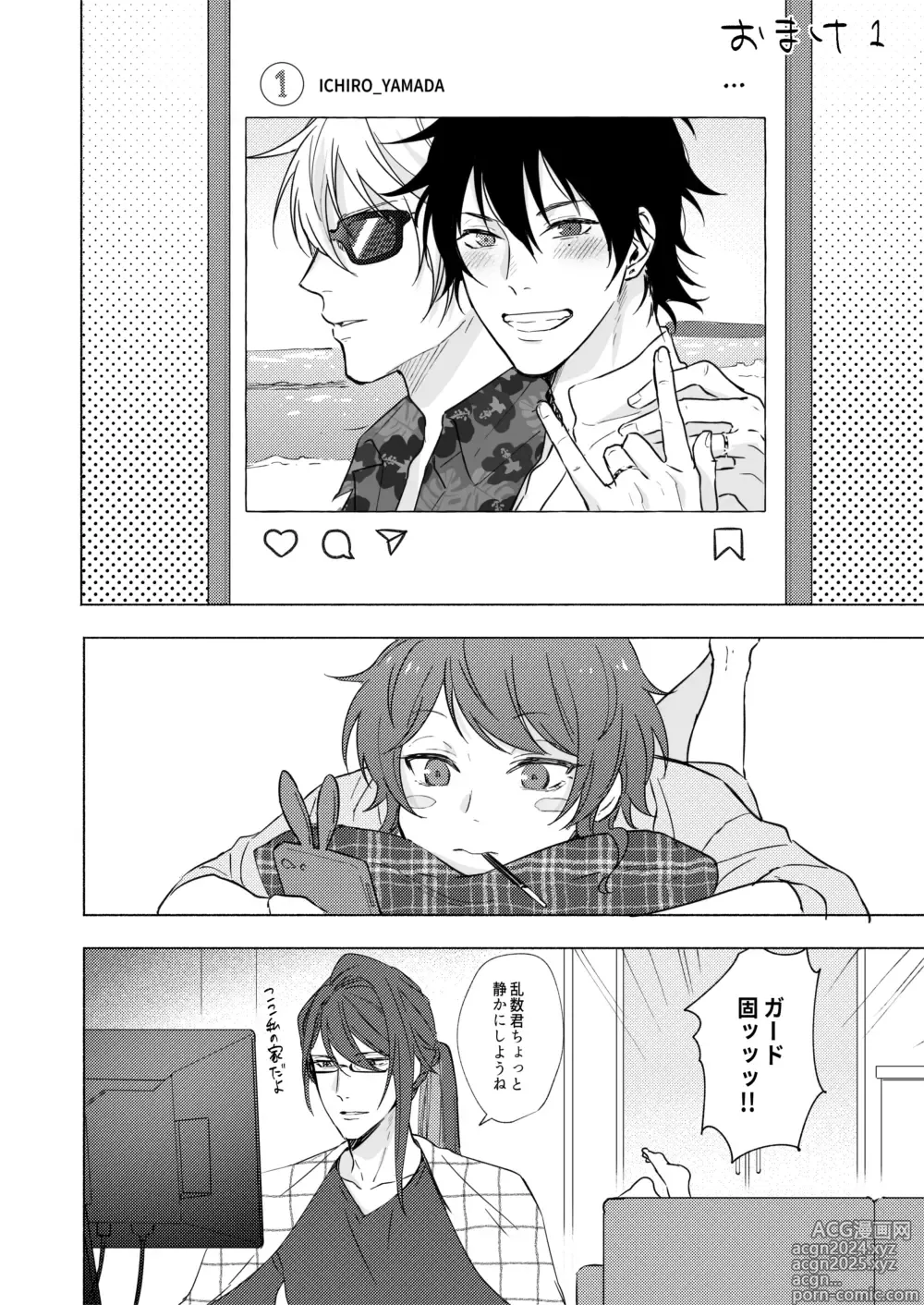 Page 29 of doujinshi Sekinin totte ne My Honey