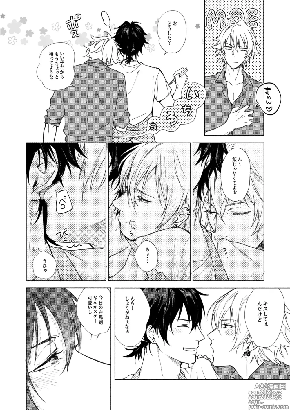 Page 4 of doujinshi Sekinin totte ne My Honey