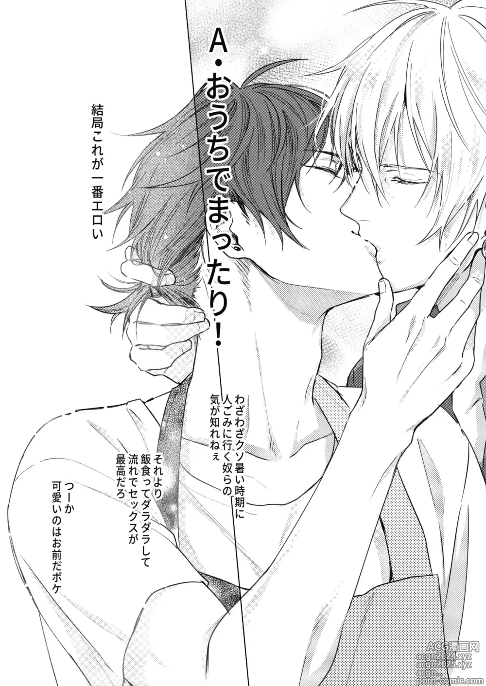 Page 5 of doujinshi Sekinin totte ne My Honey