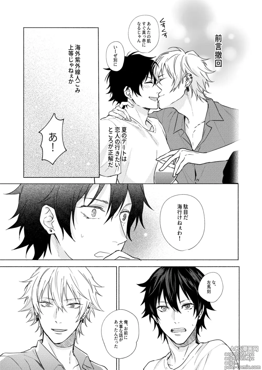 Page 7 of doujinshi Sekinin totte ne My Honey