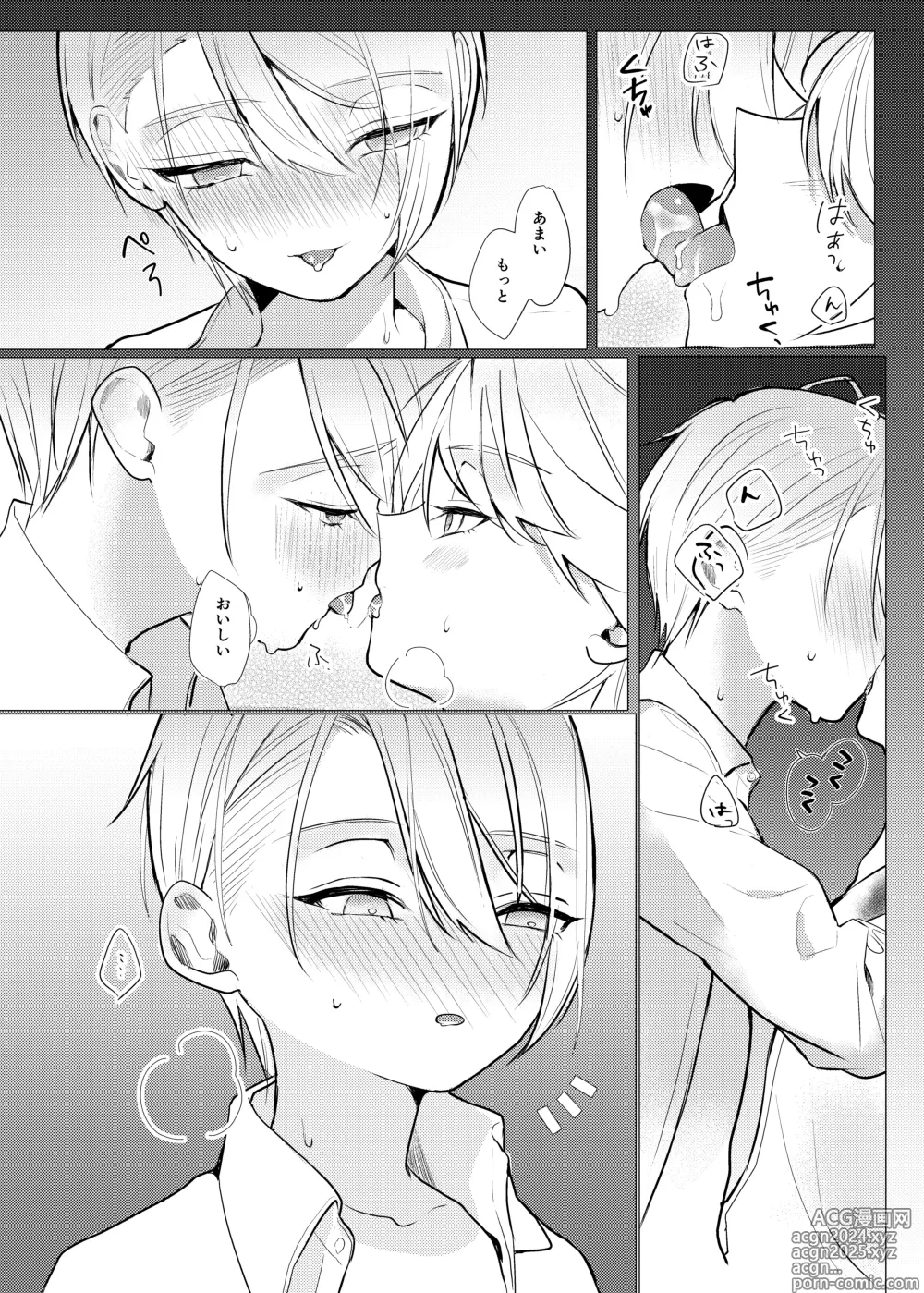 Page 37 of doujinshi Koi wa Hyakuyaku no chou / Part 1