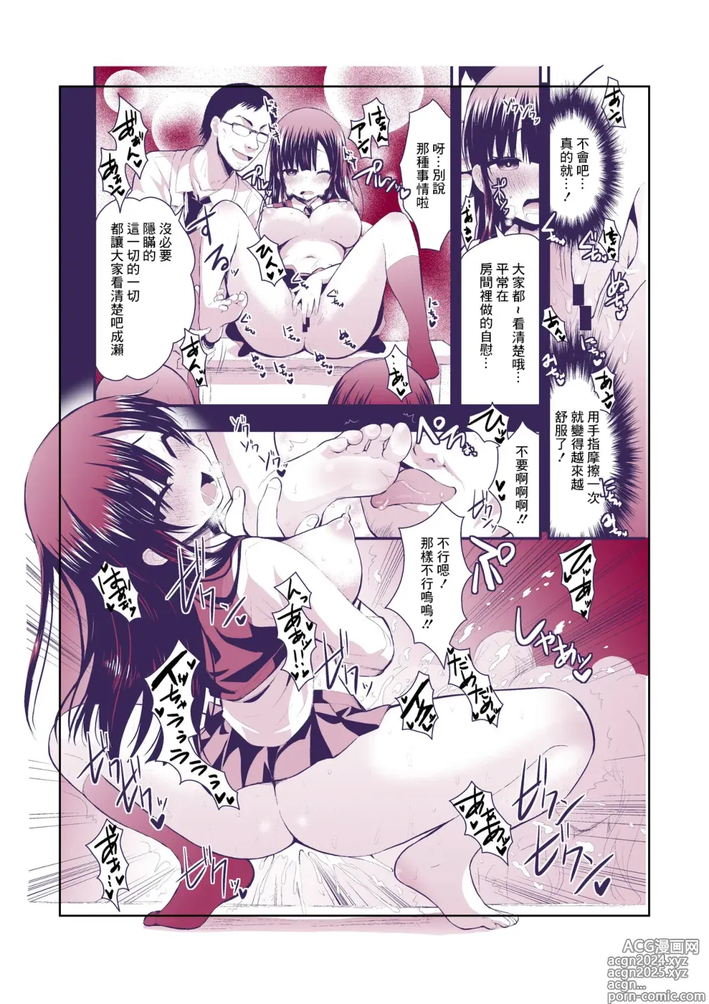 Page 5 of doujinshi Kyousei Saiin Chitai Byougagai ga Mireru Tokubetsu Ban