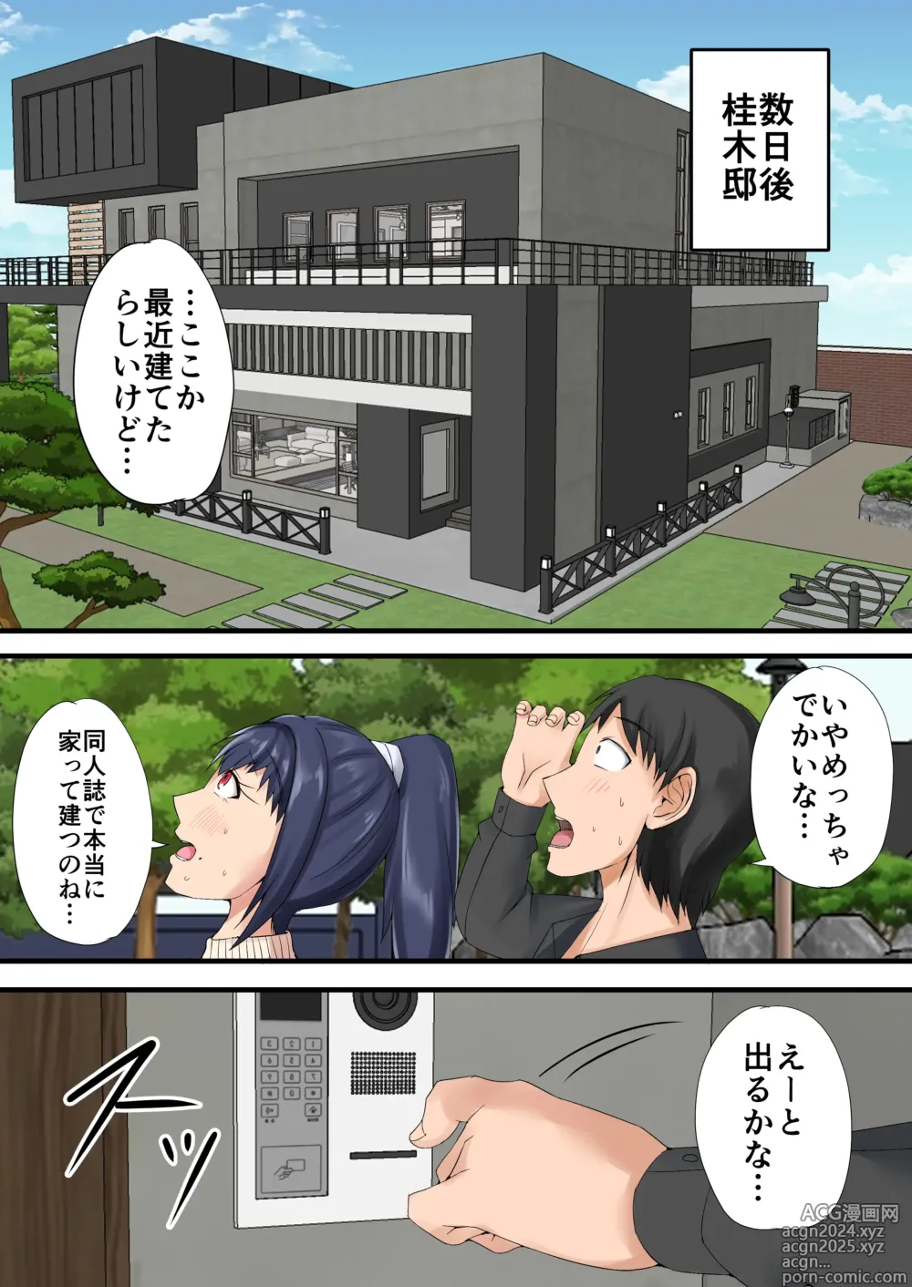 Page 11 of doujinshi Urenai Doujin-sakka ga Oote ni Jibun no Tsuma o Netorasete SEFURE ni Otosu made