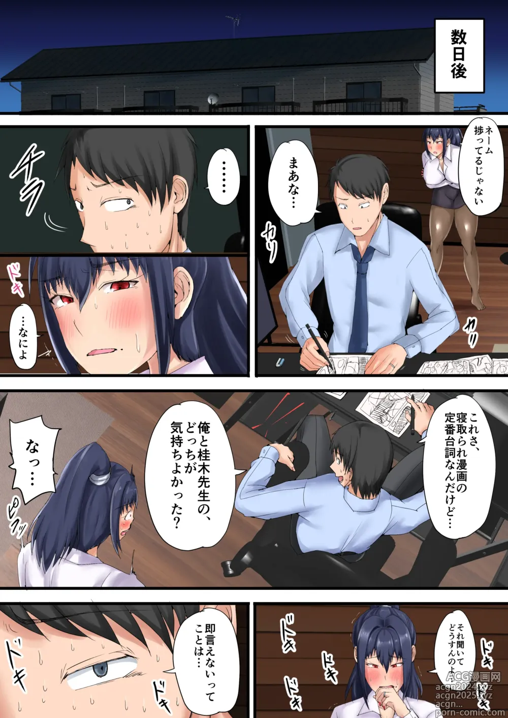 Page 31 of doujinshi Urenai Doujin-sakka ga Oote ni Jibun no Tsuma o Netorasete SEFURE ni Otosu made