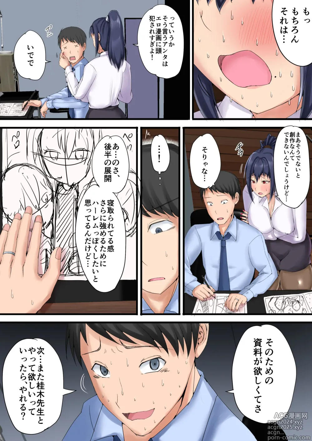 Page 32 of doujinshi Urenai Doujin-sakka ga Oote ni Jibun no Tsuma o Netorasete SEFURE ni Otosu made