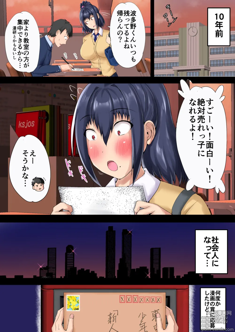 Page 35 of doujinshi Urenai Doujin-sakka ga Oote ni Jibun no Tsuma o Netorasete SEFURE ni Otosu made