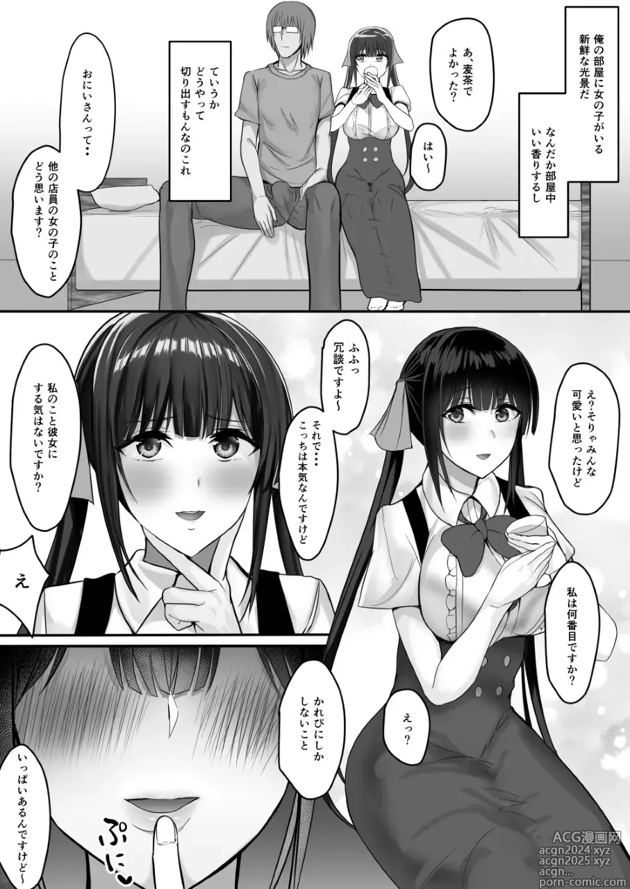 Page 23 of doujinshi Convenience Sex