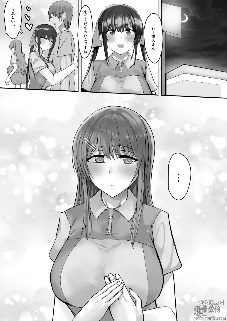 Page 40 of doujinshi Convenience Sex