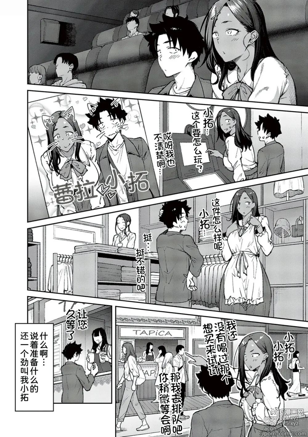 Page 160 of manga Honey Temptation + Digital Tokusouban Gentei Tokuten Tsugi wa Kou wa Ikanai kara na! Gojitsudan