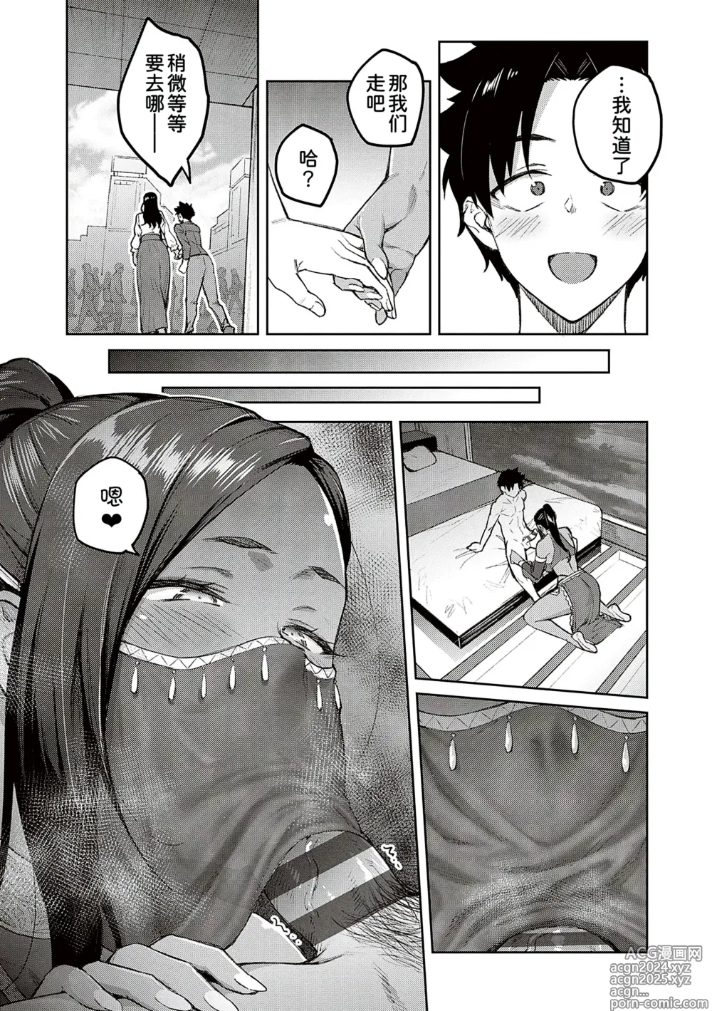 Page 163 of manga Honey Temptation + Digital Tokusouban Gentei Tokuten Tsugi wa Kou wa Ikanai kara na! Gojitsudan