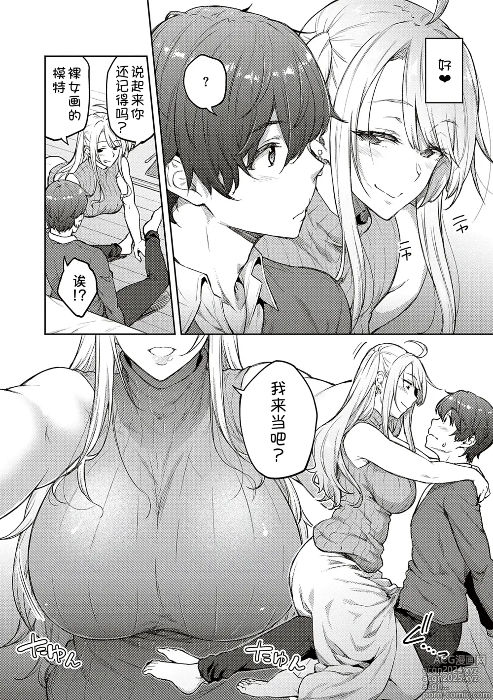 Page 188 of manga Honey Temptation + Digital Tokusouban Gentei Tokuten Tsugi wa Kou wa Ikanai kara na! Gojitsudan