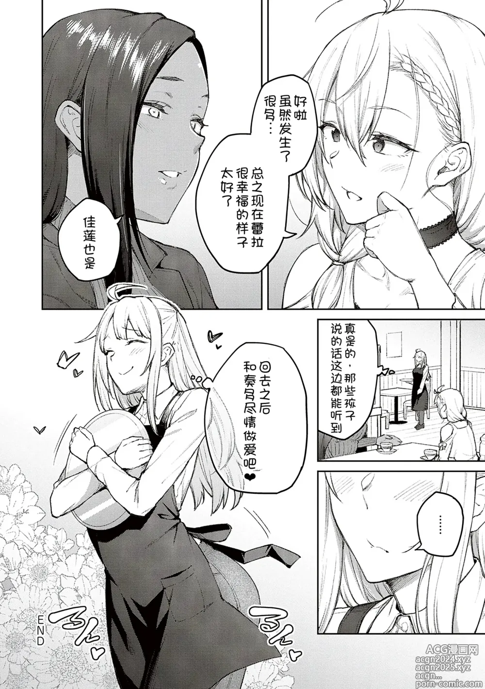 Page 228 of manga Honey Temptation + Digital Tokusouban Gentei Tokuten Tsugi wa Kou wa Ikanai kara na! Gojitsudan