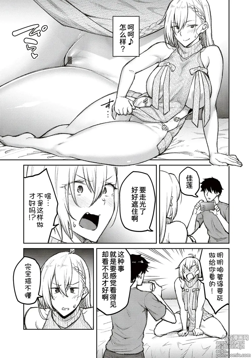 Page 41 of manga Honey Temptation + Digital Tokusouban Gentei Tokuten Tsugi wa Kou wa Ikanai kara na! Gojitsudan