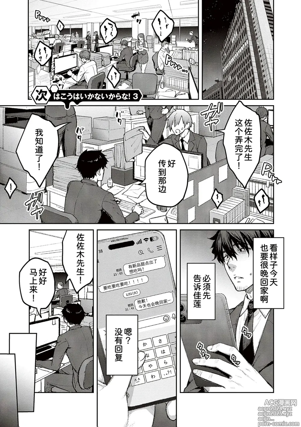 Page 59 of manga Honey Temptation + Digital Tokusouban Gentei Tokuten Tsugi wa Kou wa Ikanai kara na! Gojitsudan