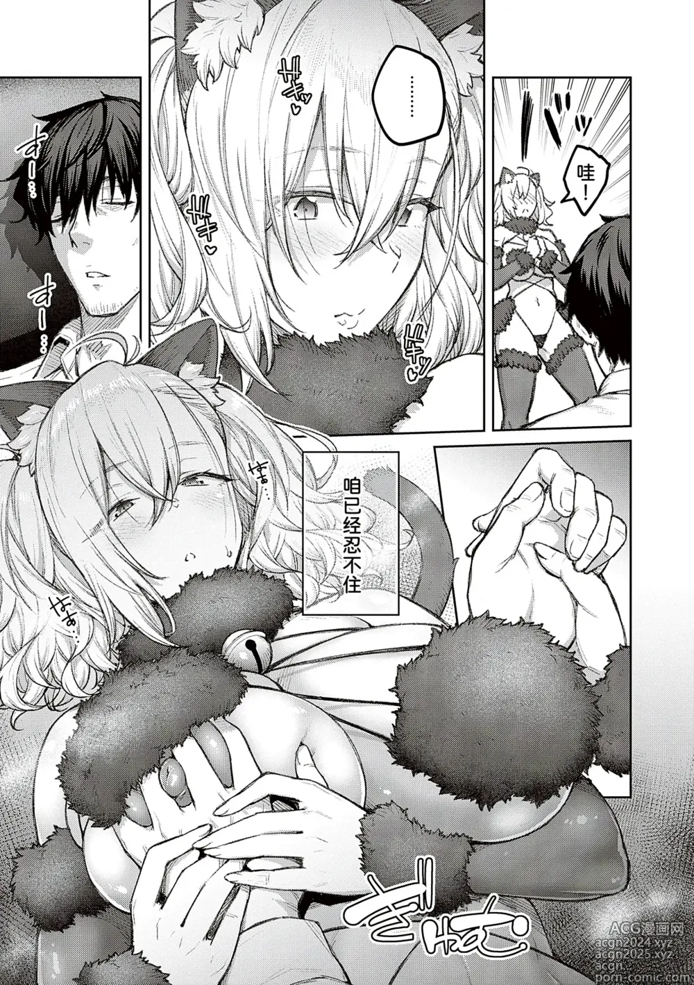 Page 67 of manga Honey Temptation + Digital Tokusouban Gentei Tokuten Tsugi wa Kou wa Ikanai kara na! Gojitsudan