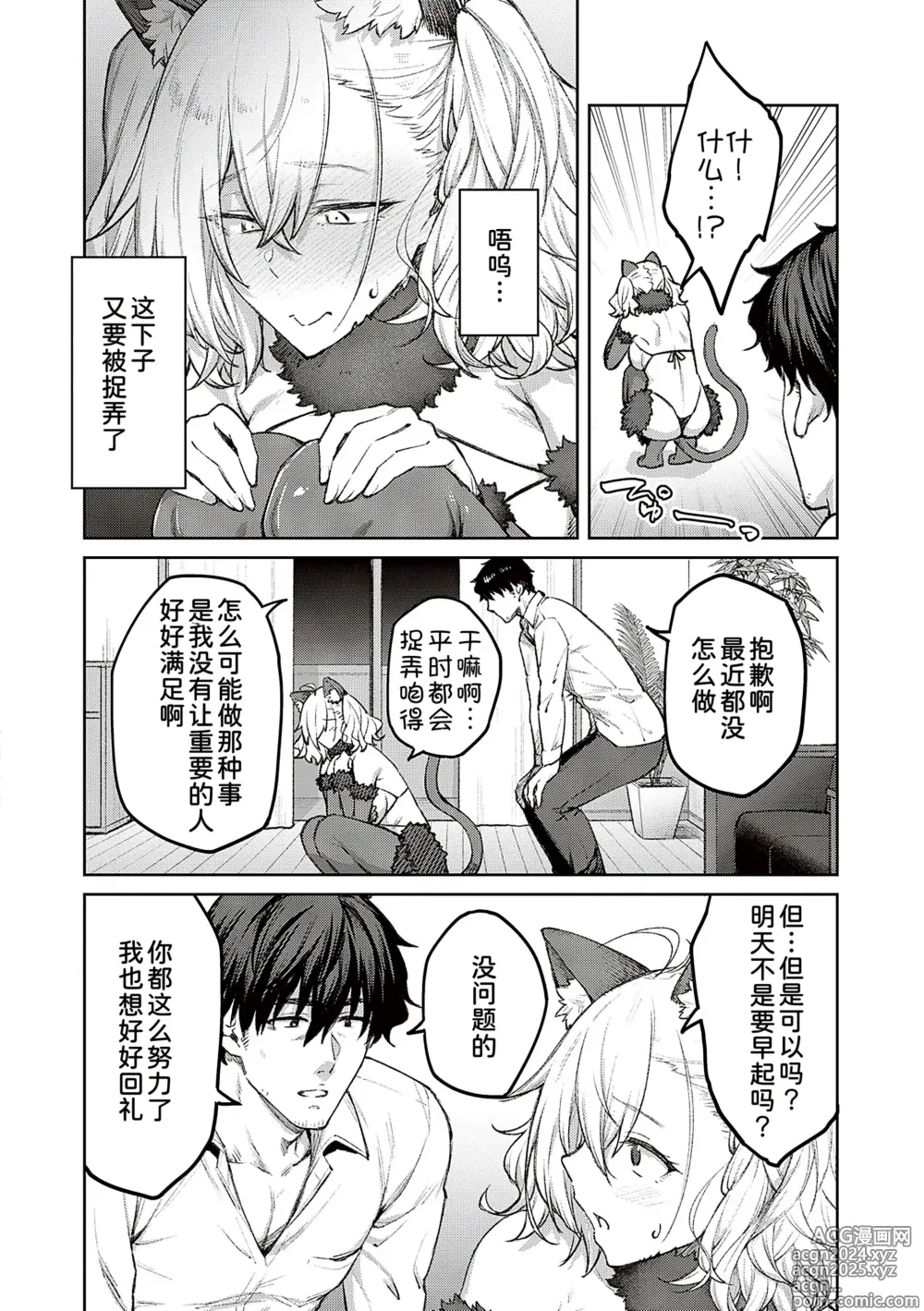 Page 70 of manga Honey Temptation + Digital Tokusouban Gentei Tokuten Tsugi wa Kou wa Ikanai kara na! Gojitsudan