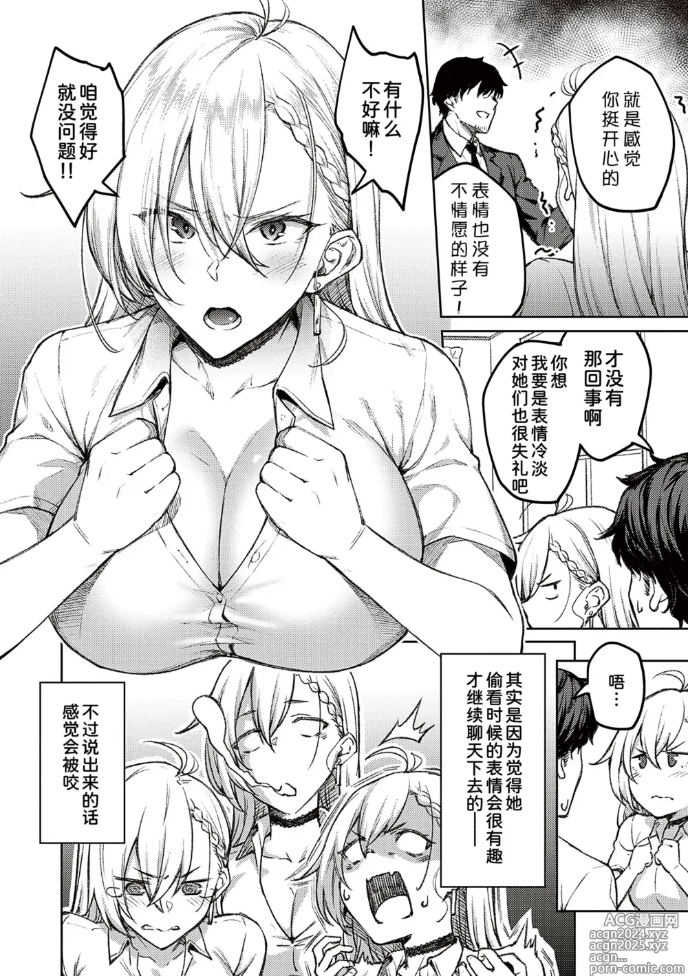 Page 8 of manga Honey Temptation + Digital Tokusouban Gentei Tokuten Tsugi wa Kou wa Ikanai kara na! Gojitsudan