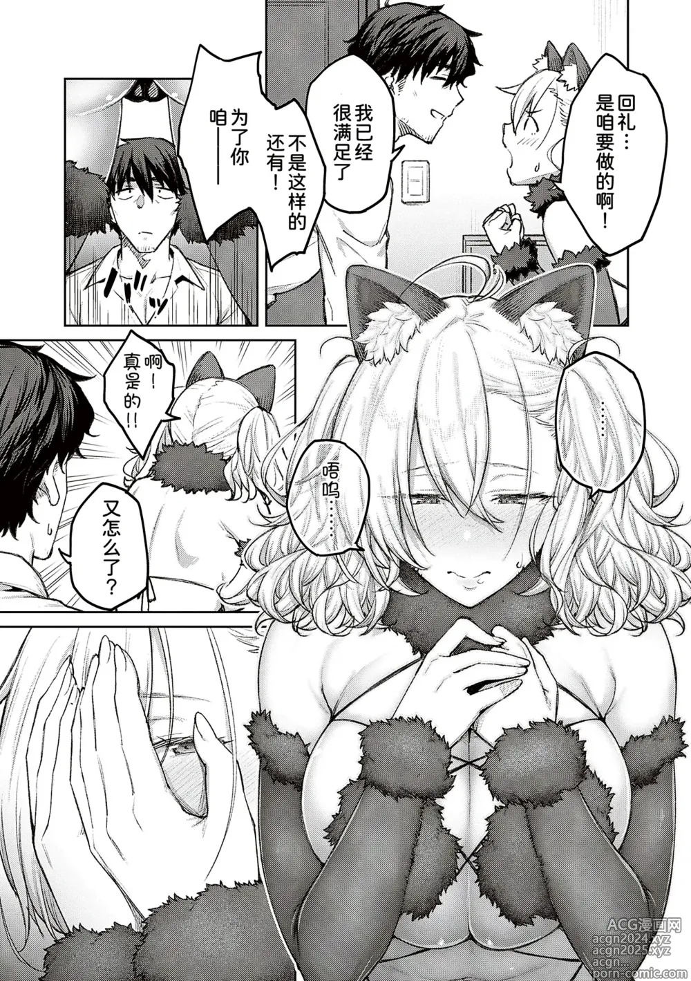 Page 71 of manga Honey Temptation + Digital Tokusouban Gentei Tokuten Tsugi wa Kou wa Ikanai kara na! Gojitsudan