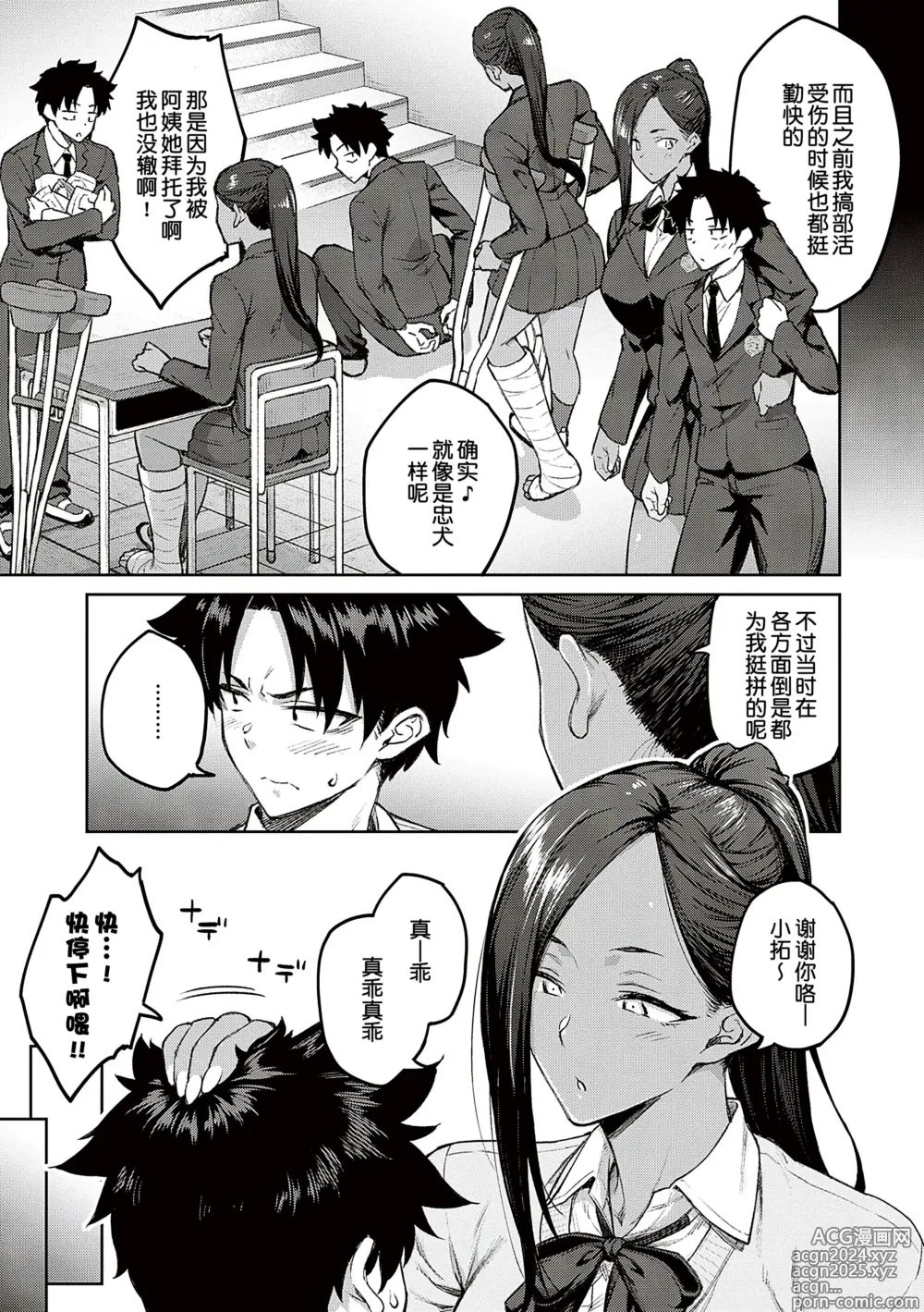 Page 91 of manga Honey Temptation + Digital Tokusouban Gentei Tokuten Tsugi wa Kou wa Ikanai kara na! Gojitsudan