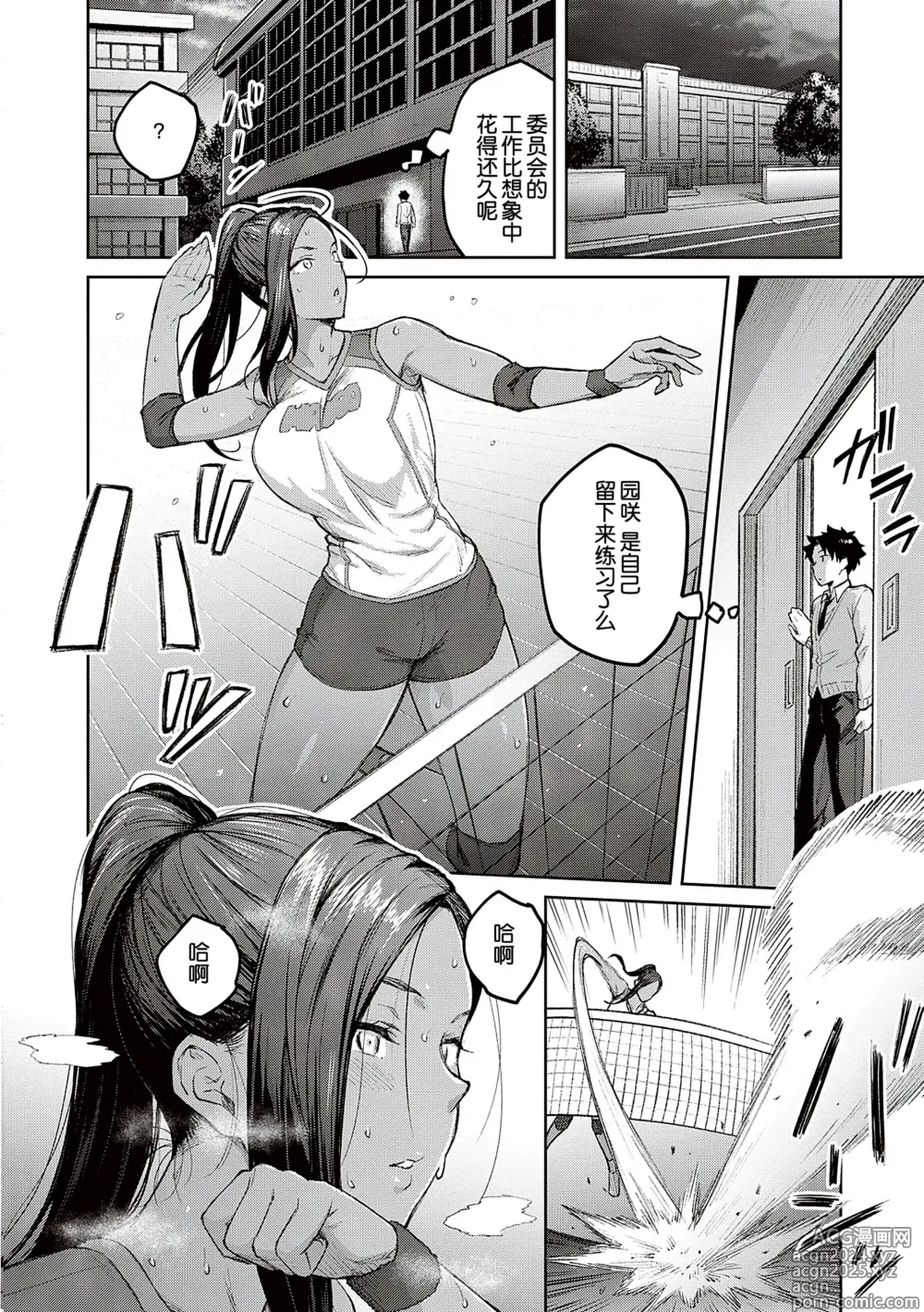 Page 94 of manga Honey Temptation + Digital Tokusouban Gentei Tokuten Tsugi wa Kou wa Ikanai kara na! Gojitsudan