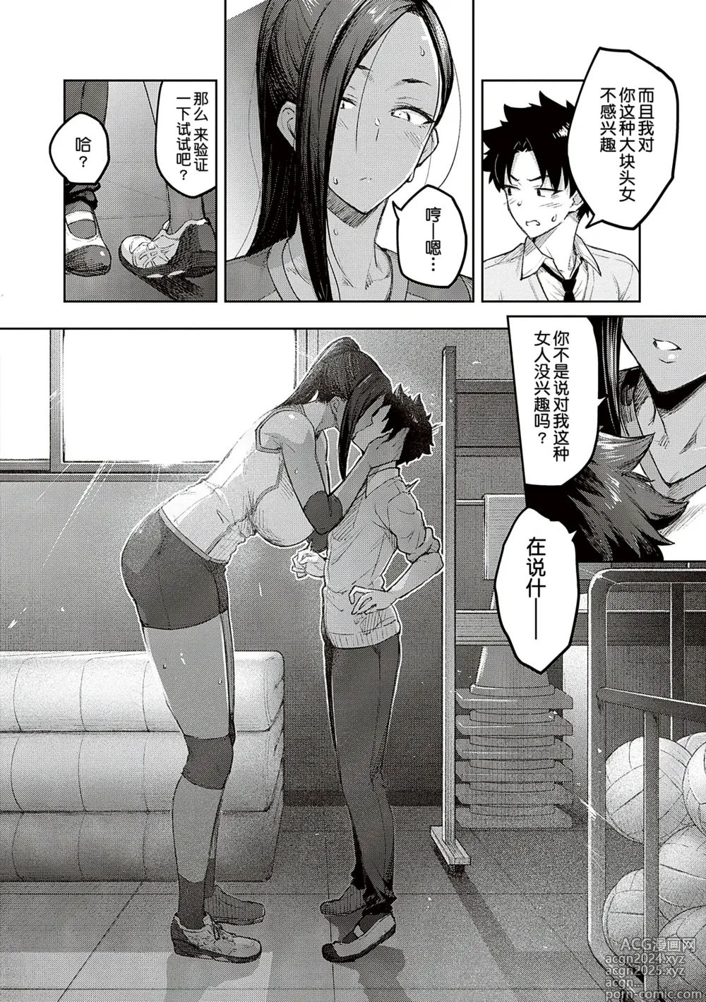 Page 98 of manga Honey Temptation + Digital Tokusouban Gentei Tokuten Tsugi wa Kou wa Ikanai kara na! Gojitsudan