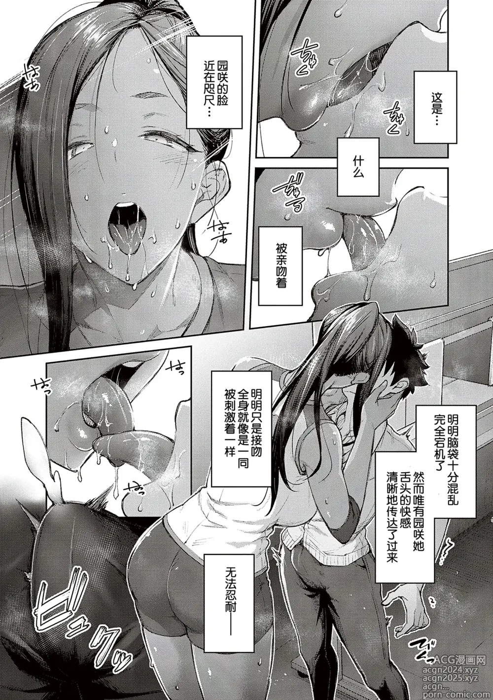 Page 99 of manga Honey Temptation + Digital Tokusouban Gentei Tokuten Tsugi wa Kou wa Ikanai kara na! Gojitsudan