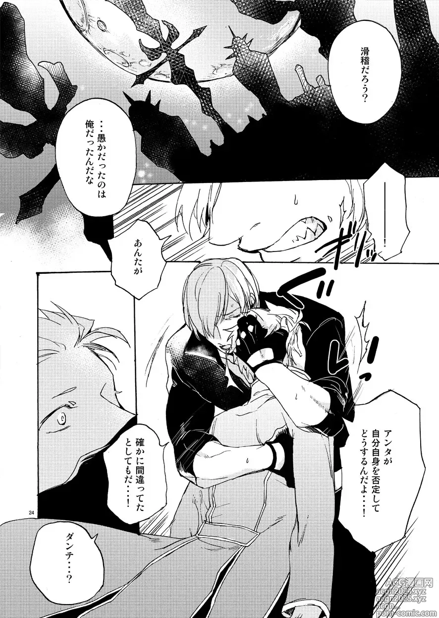 Page 23 of doujinshi Sky Blue no koi