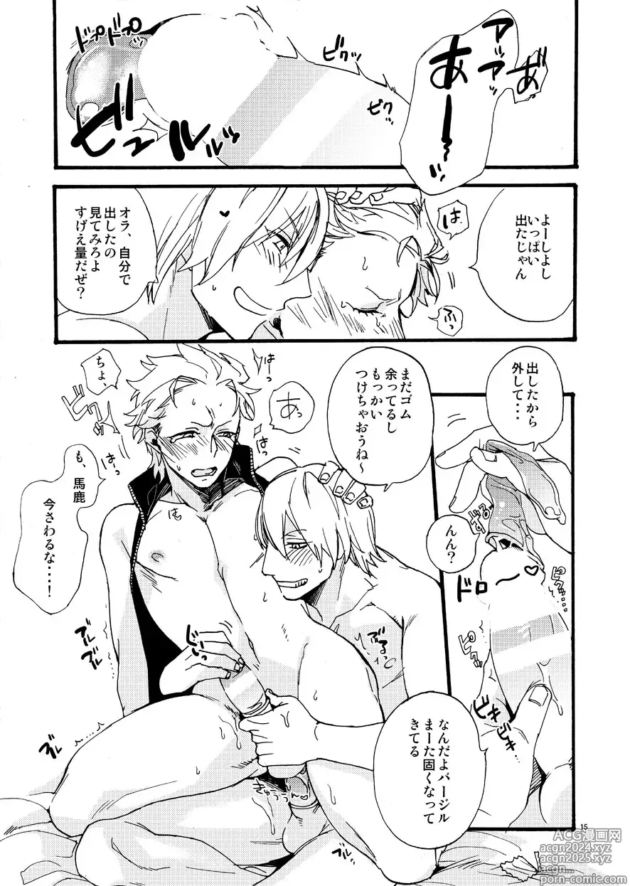 Page 14 of doujinshi Fudoutoku Compilation