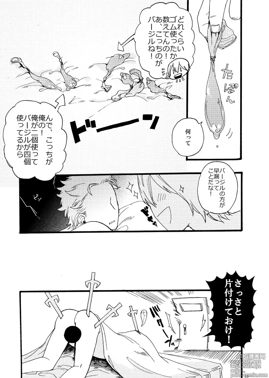 Page 18 of doujinshi Fudoutoku Compilation