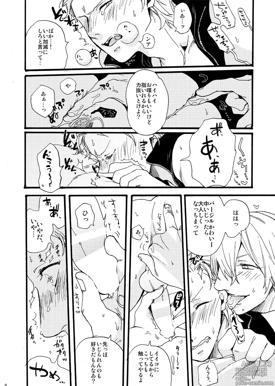 Page 7 of doujinshi Fudoutoku Compilation