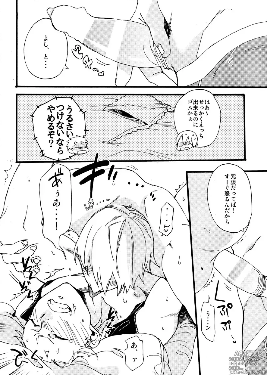 Page 9 of doujinshi Fudoutoku Compilation