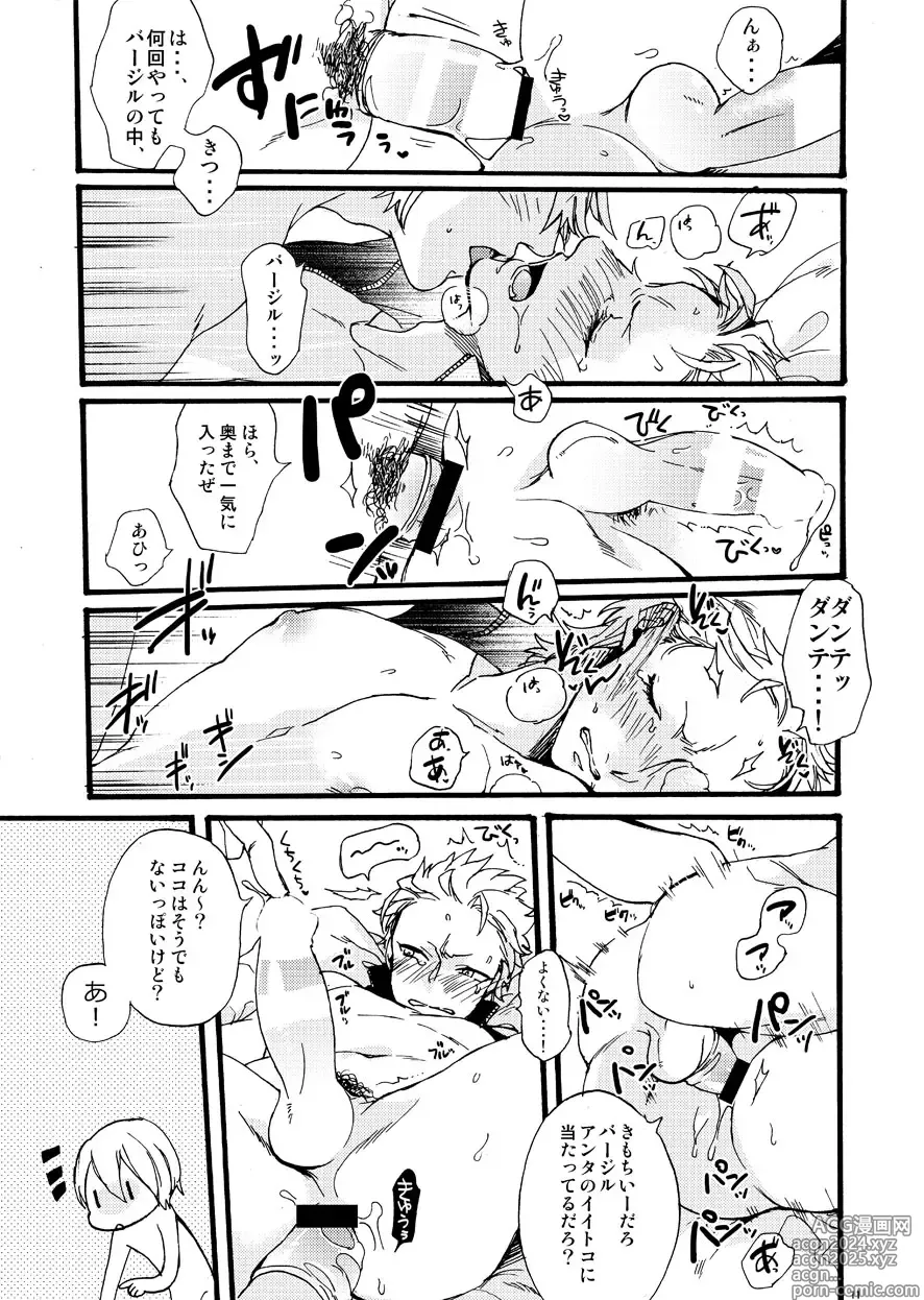 Page 10 of doujinshi Fudoutoku Compilation