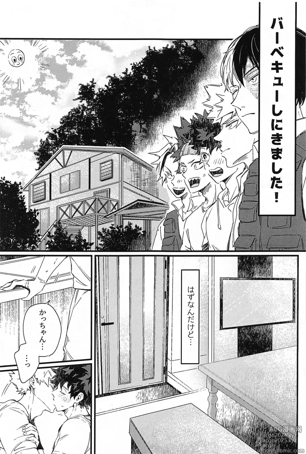 Page 4 of doujinshi Kore ga Ii