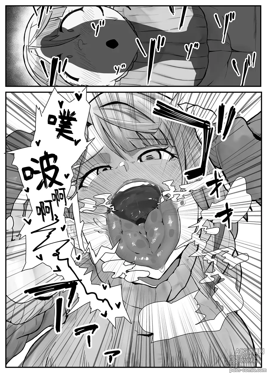 Page 11 of doujinshi Ochinpo Haegusuri Love Live Raider