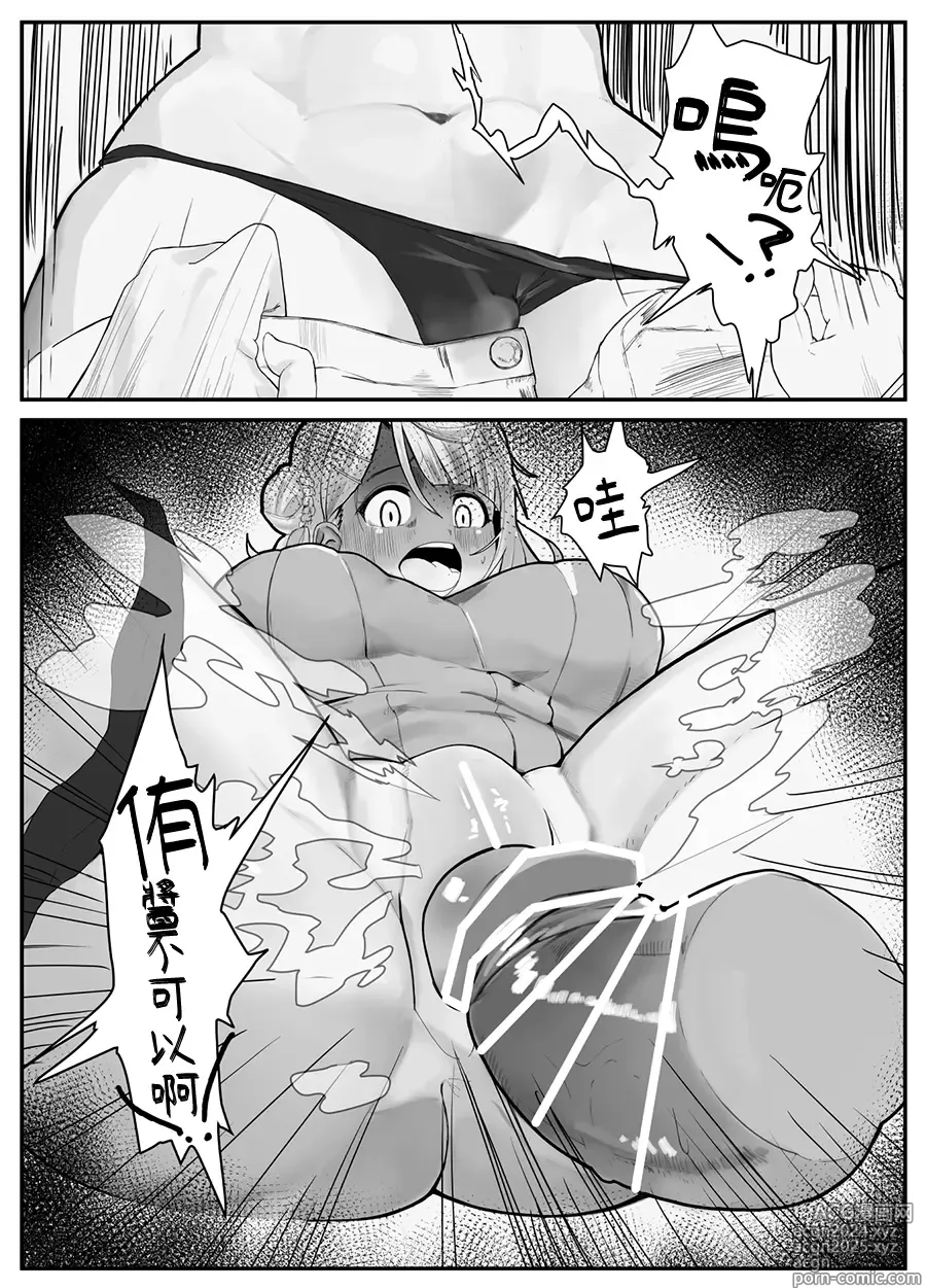 Page 15 of doujinshi Ochinpo Haegusuri Love Live Raider