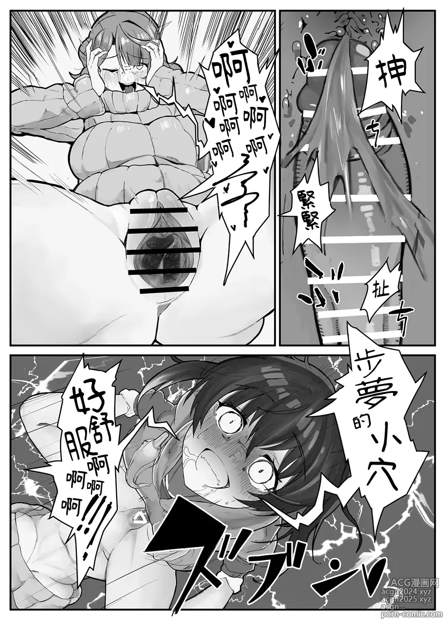 Page 16 of doujinshi Ochinpo Haegusuri Love Live Raider