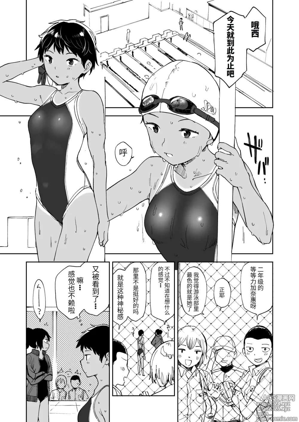 Page 3 of doujinshi 等等力先生想早点回去一个人目慰