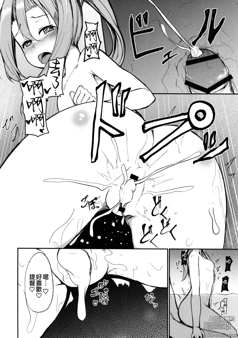 Page 20 of doujinshi Zuihou to Onsenryokou.