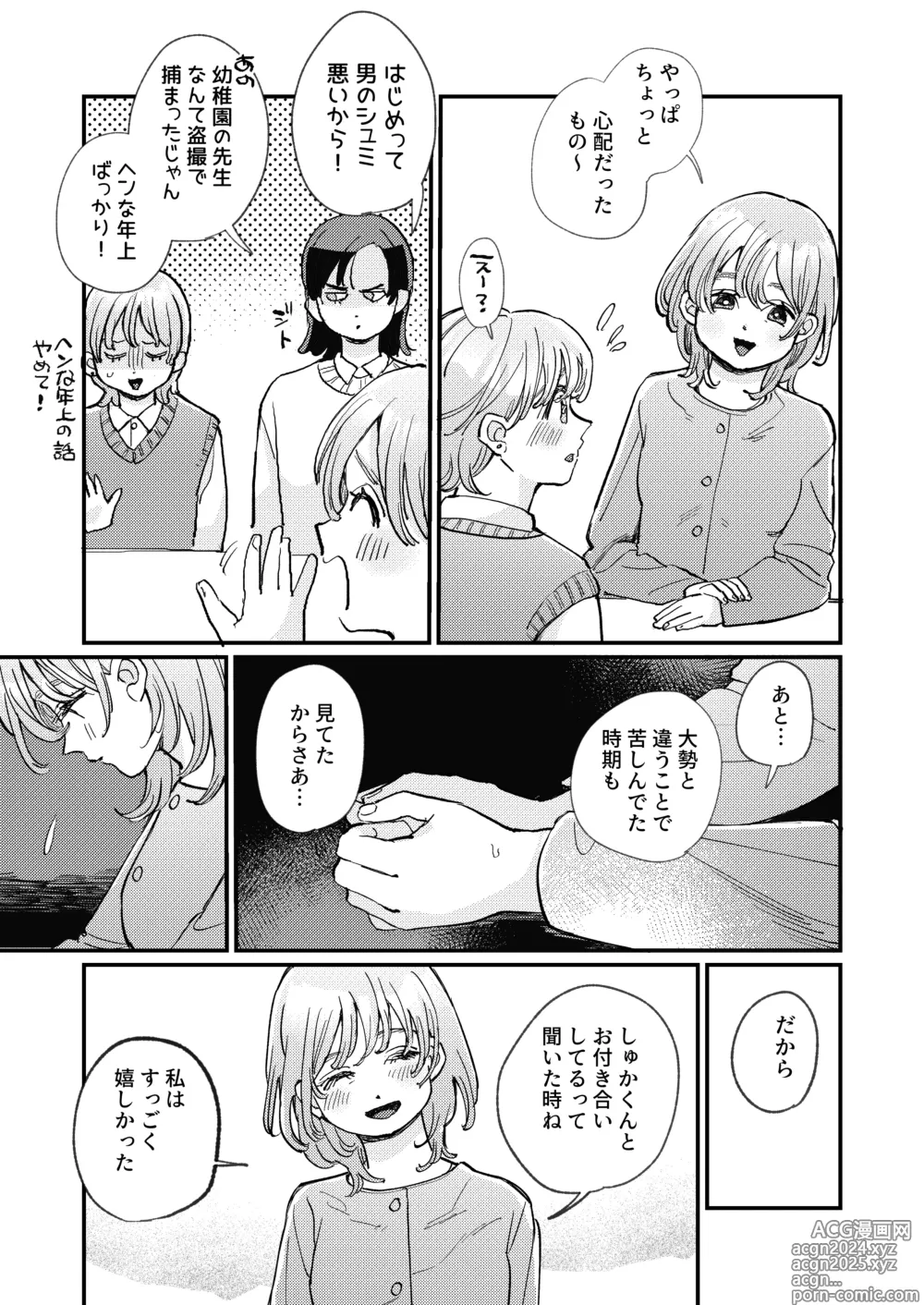 Page 13 of doujinshi Chotto dake Time Slip - just a little time slip