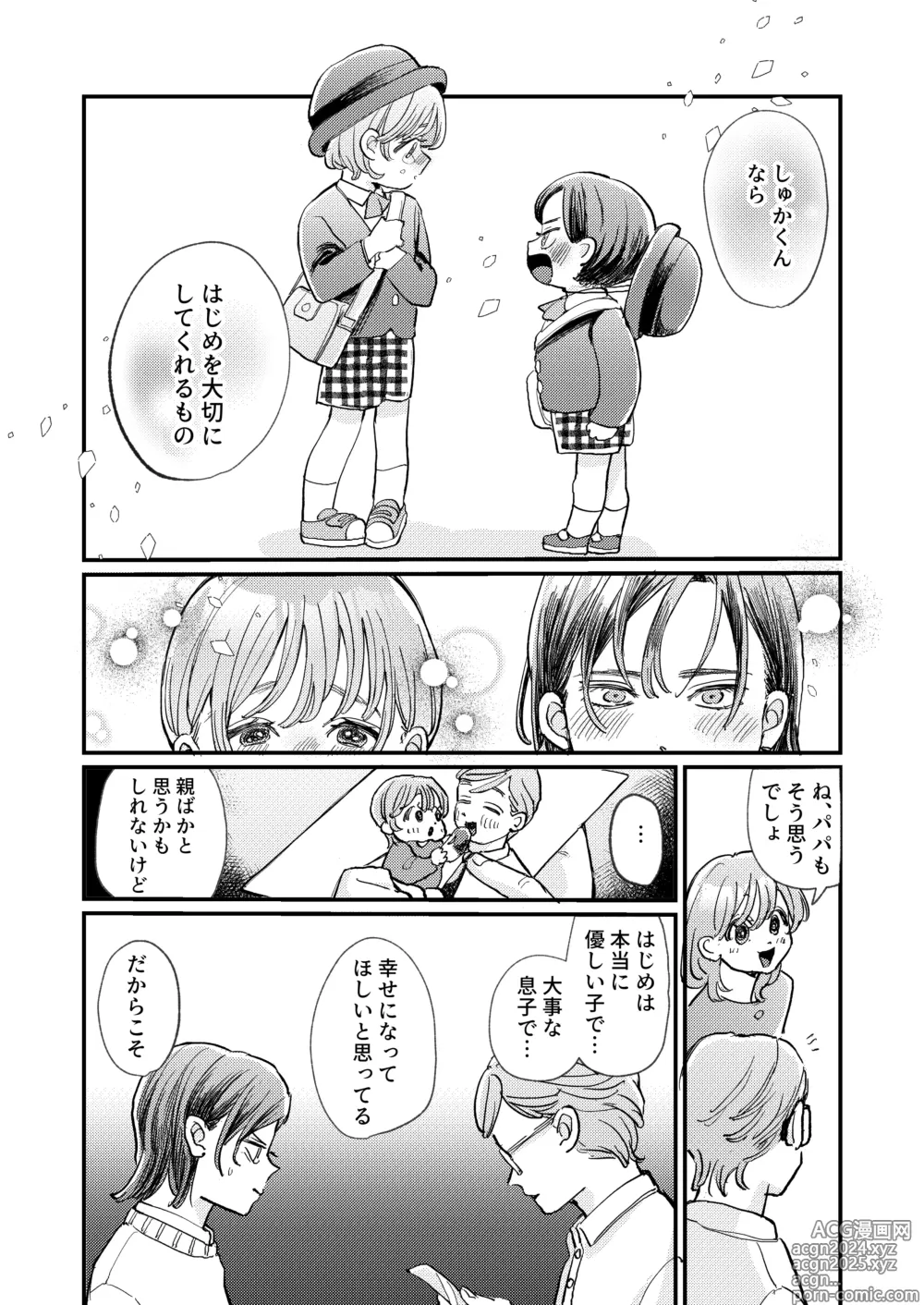 Page 14 of doujinshi Chotto dake Time Slip - just a little time slip