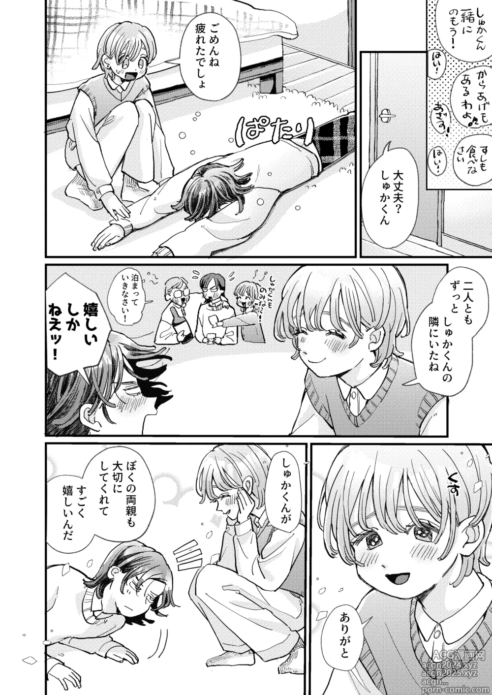 Page 16 of doujinshi Chotto dake Time Slip - just a little time slip