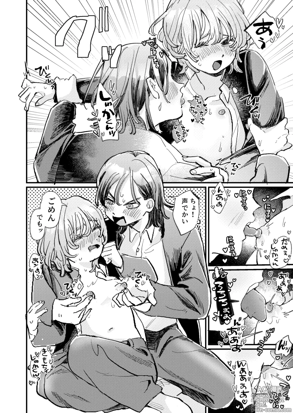 Page 24 of doujinshi Chotto dake Time Slip - just a little time slip